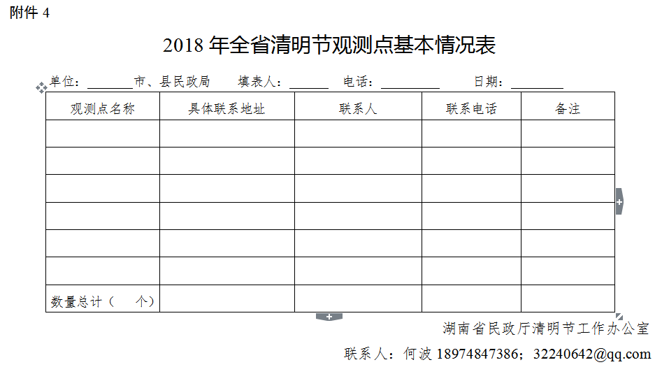 微信图片_20180316161735.png