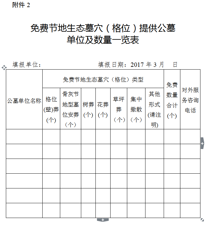 微信图片_20180316161229.png