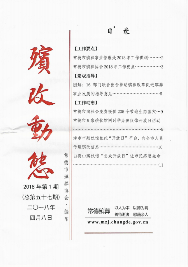 微信图片_20180416111437.png