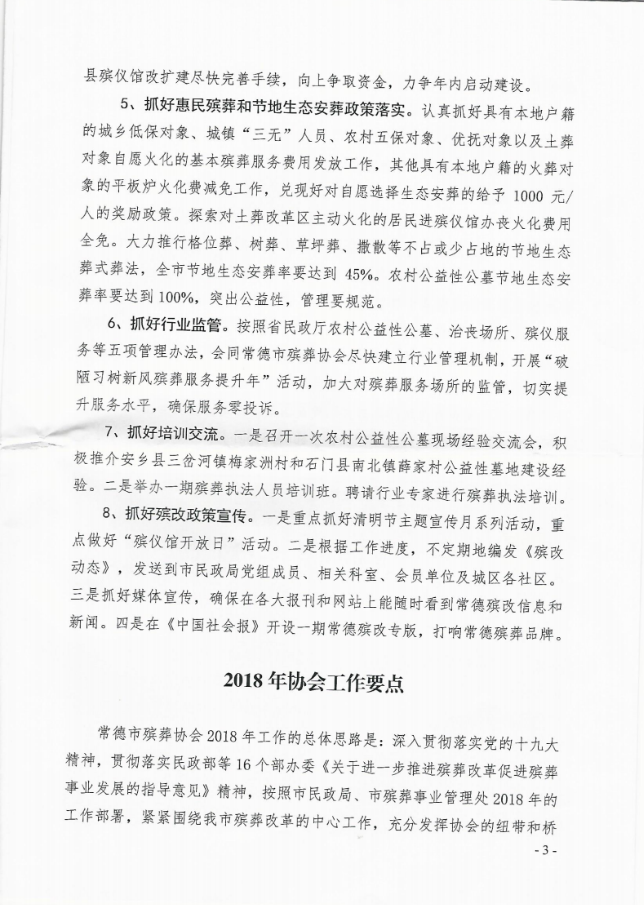 微信图片_20180416112926.png