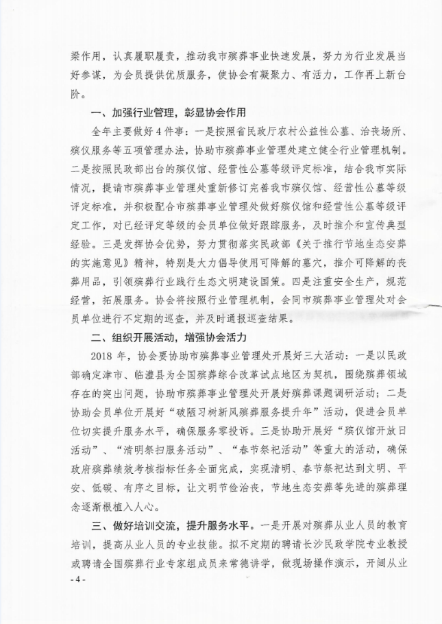 微信图片_20180416113332.png