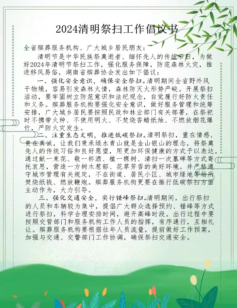 微信图片_20240329083754.jpg