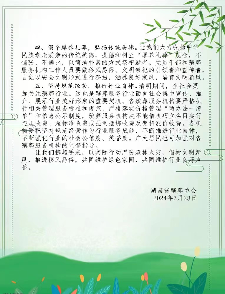 微信图片_20240329083757_副本.jpg
