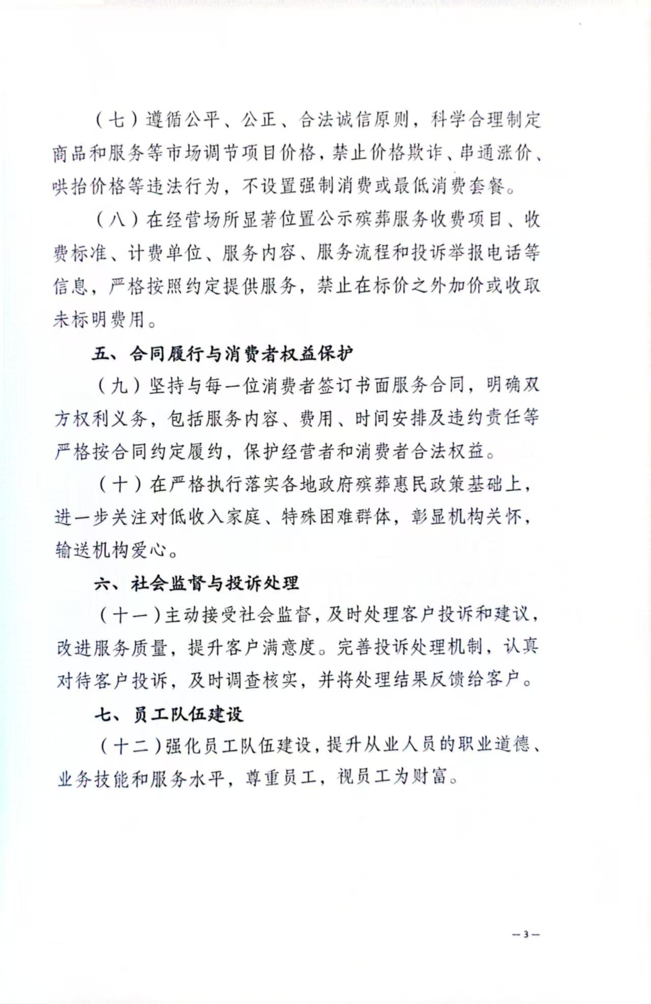 微信图片_20250324145131.jpg