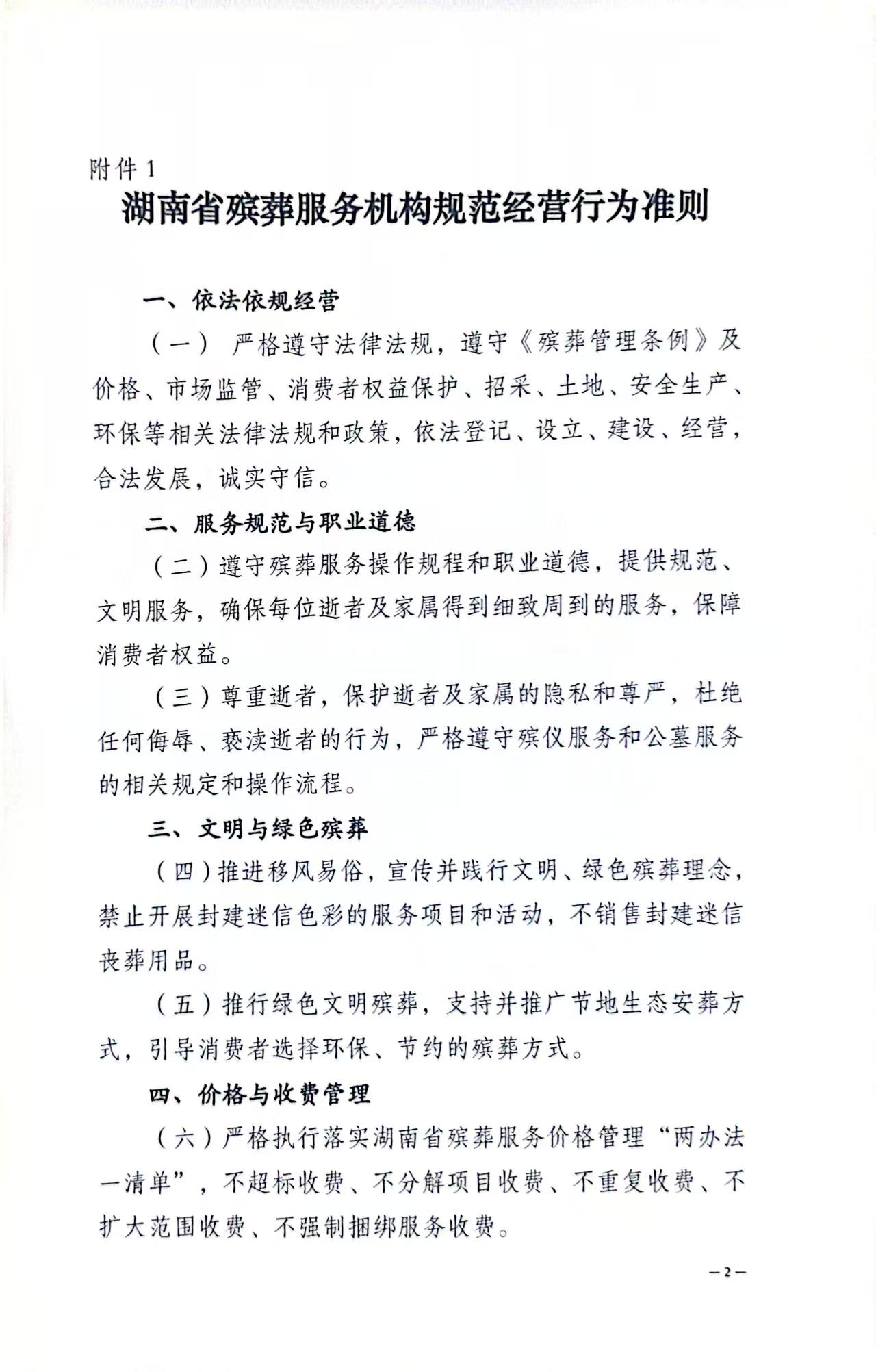 微信图片_20250324145128.jpg