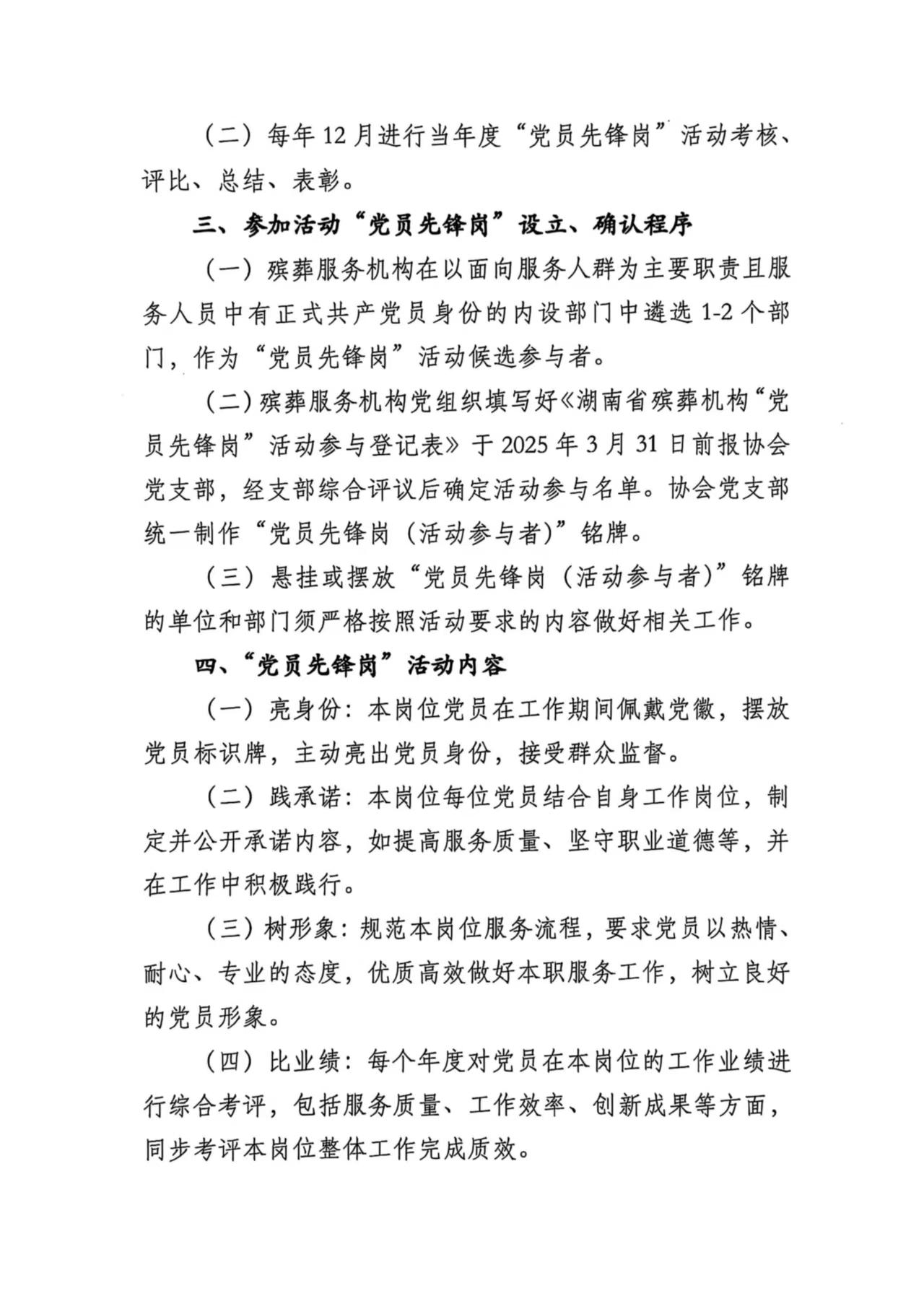 微信图片_20250324163456.jpg