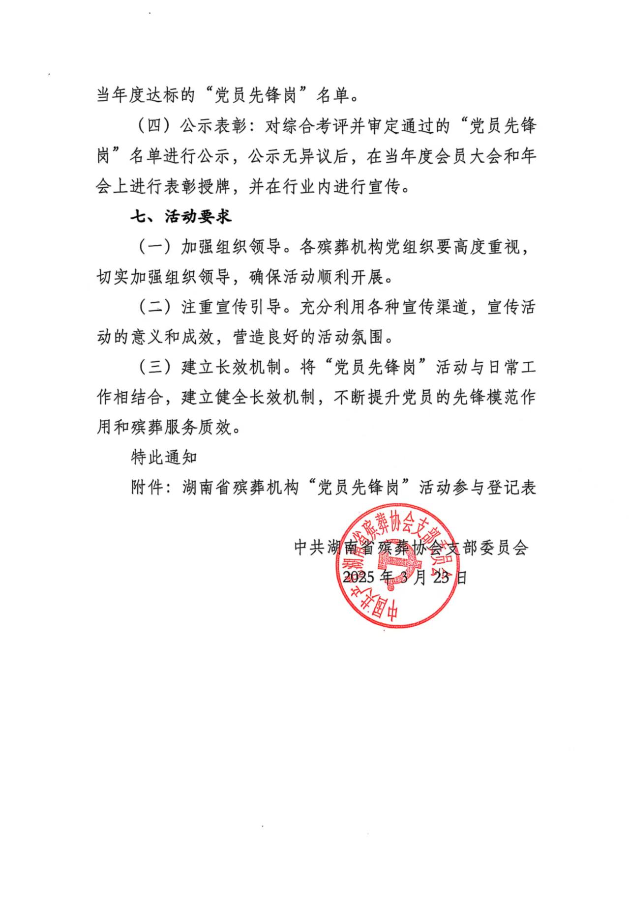 微信图片_202503241635131.jpg