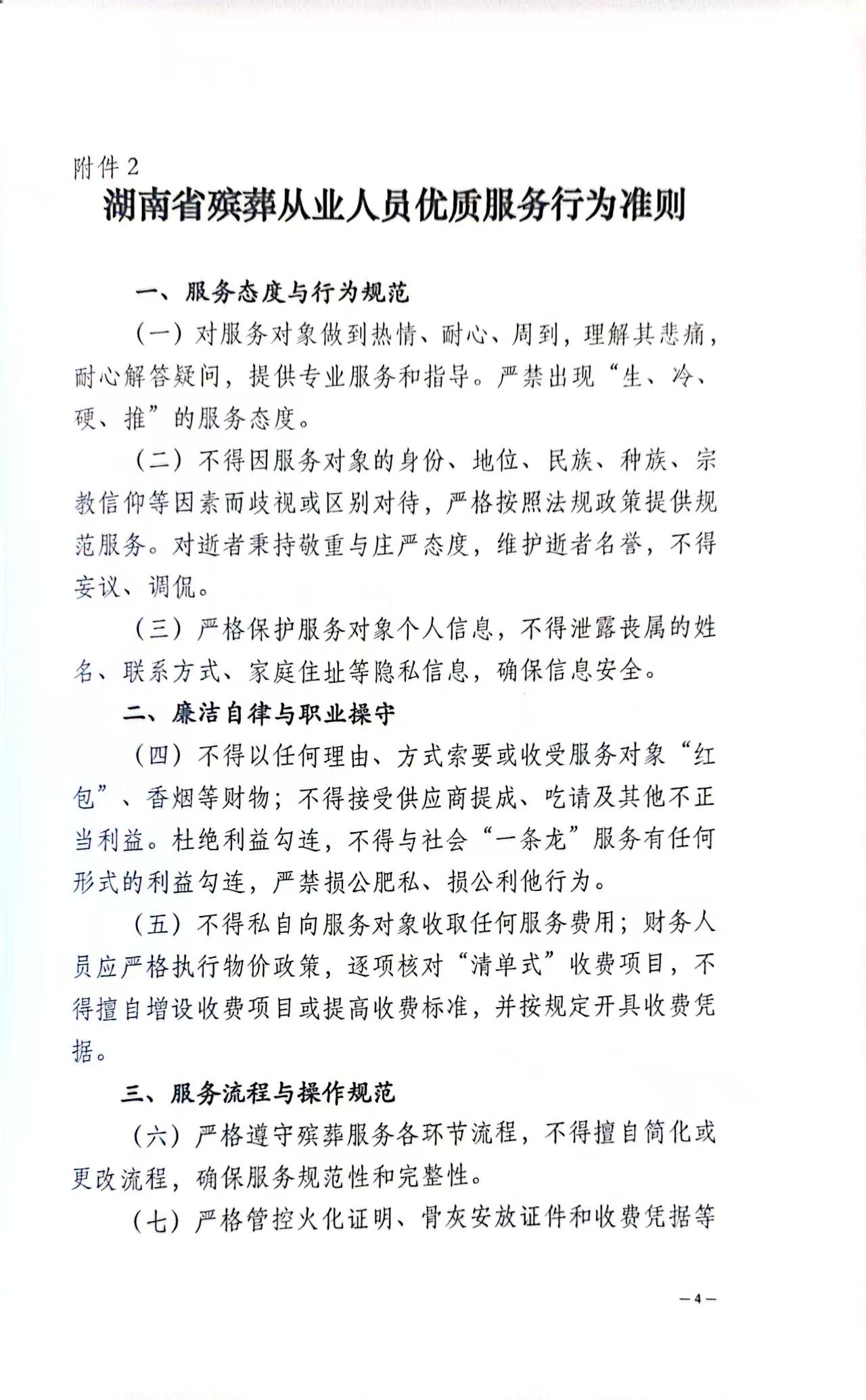 微信图片_20250324145132.jpg